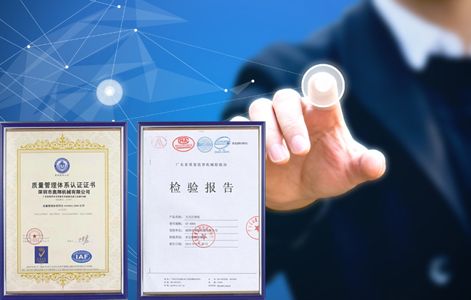 科學管理，品質保證